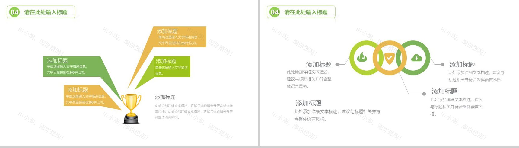 创意个性节能减排绿色出行环保公益工作计划总结PPT模板-3