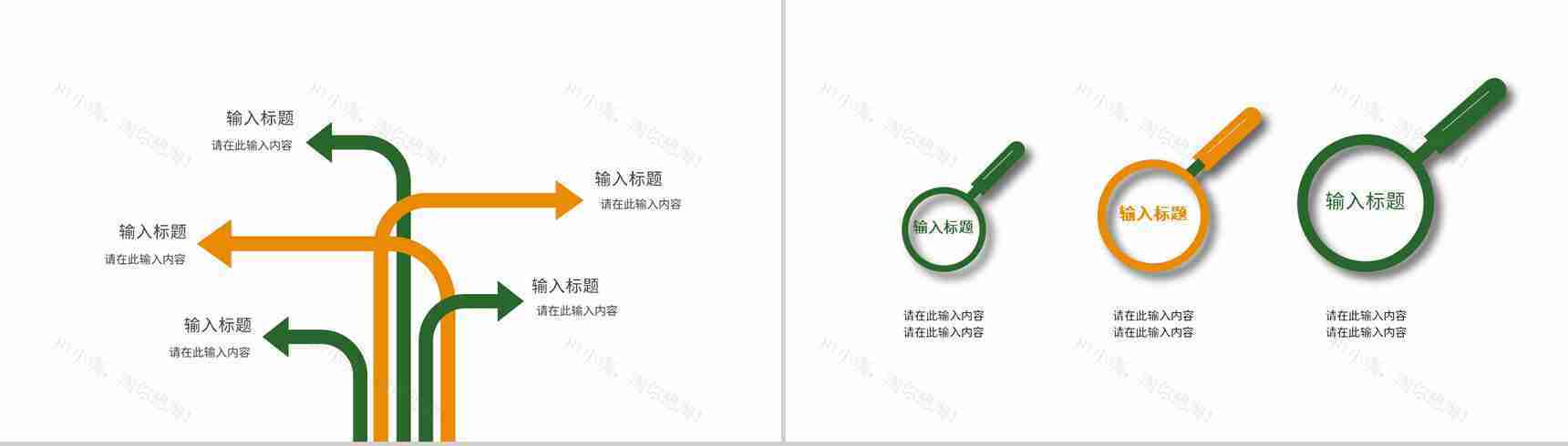 教师备课课件教师说课教学教育培训教学进度总结汇报通用PPT模板-6