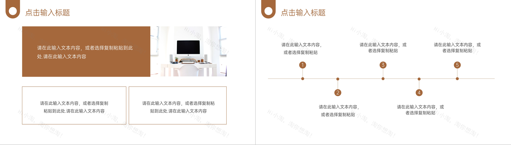 简约职场沟通能力培训技能提升PPT模板-4