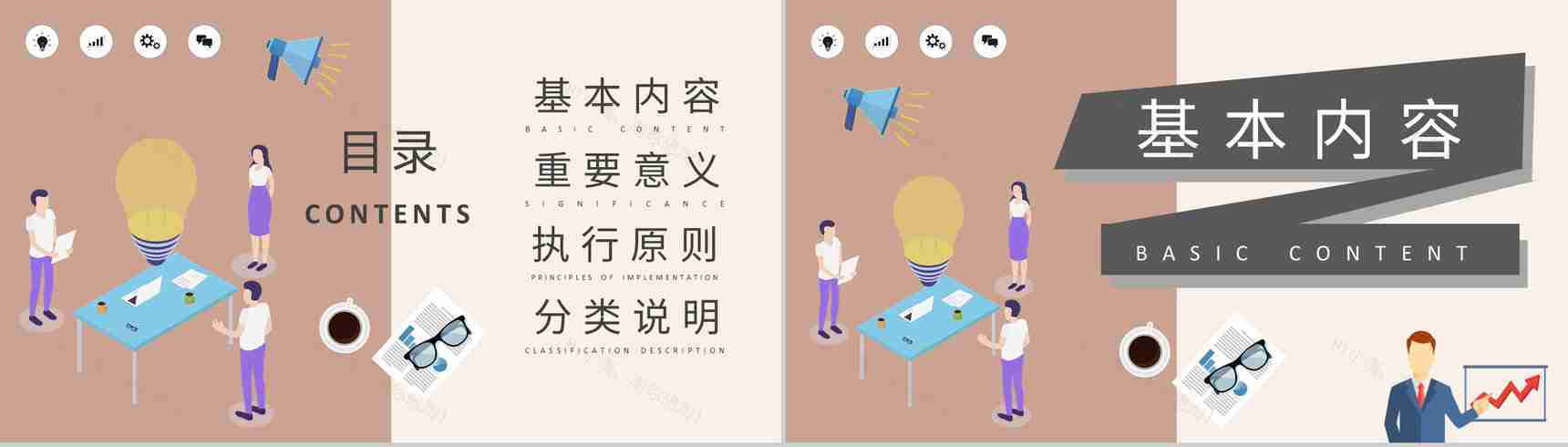 执行力培训知识总结公司部门管理建设工作情况汇报PPT模板-2