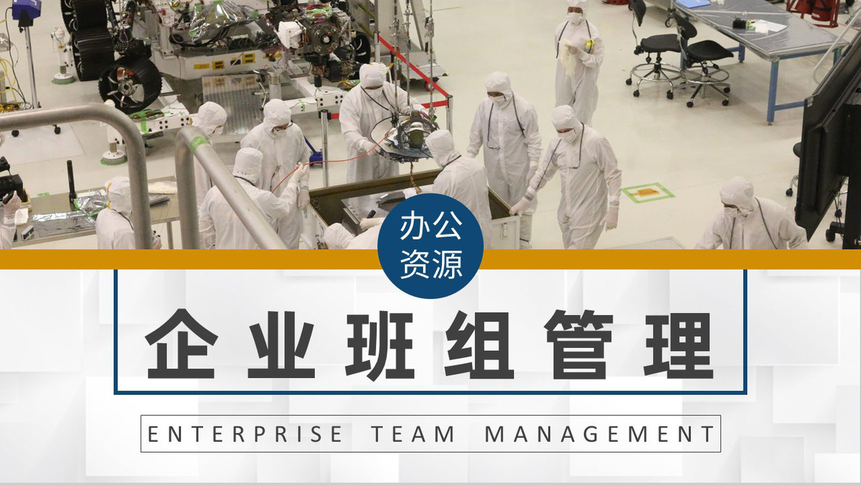 企业生产管理工作总结班组管理的不足与改进措施介绍PPT模板