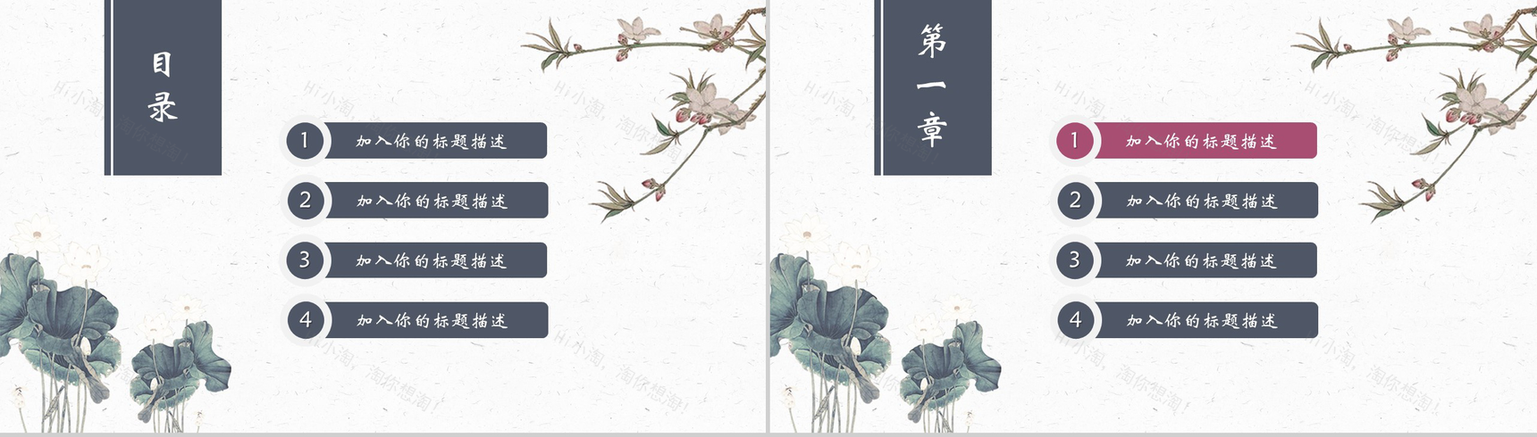 简洁大气中国国学传统文化教育培训PPT模板-2