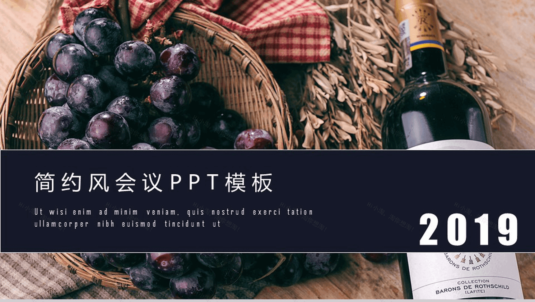 简约风餐饮行业宣传会议通用PPT模板-1