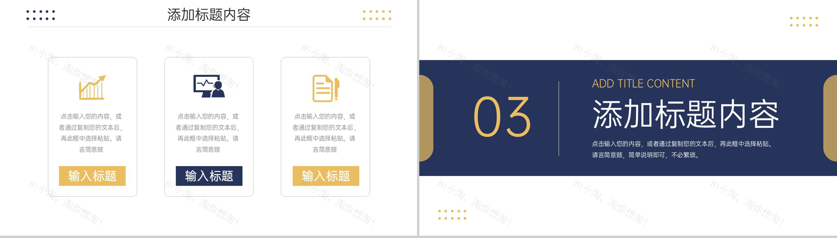 大气商务开工第一课单位安全生产管理培训PPT模板-6