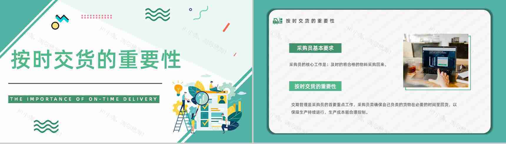 企业采购部门谈判技巧学习培训采购管理情况工作总结PPT模板-5