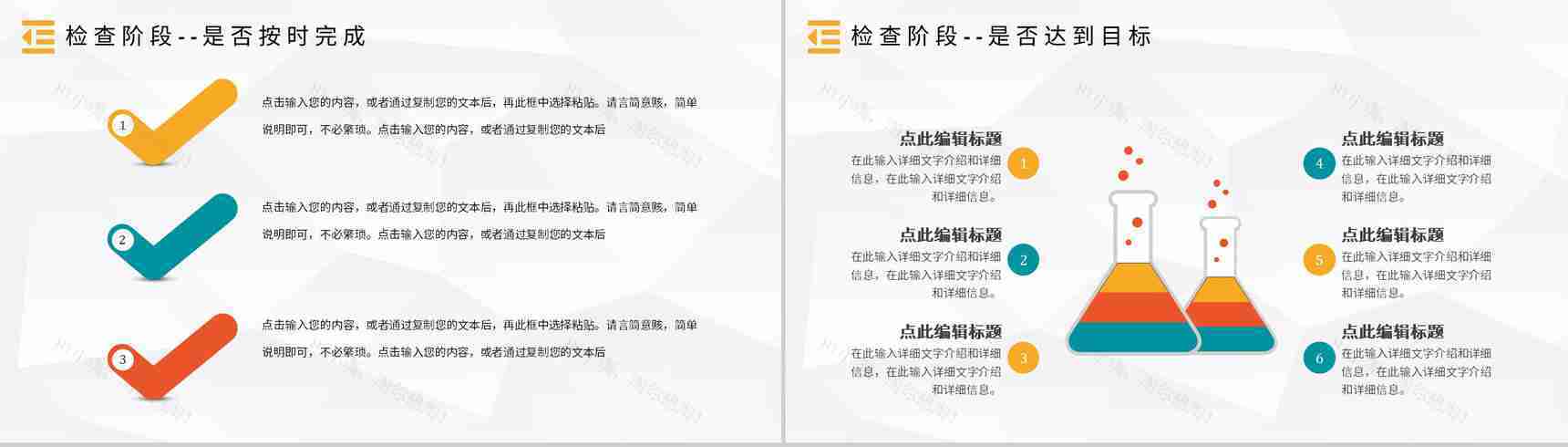 医护企业PDCA循环的四个阶段管理循环案例分析模型PPT模板-13