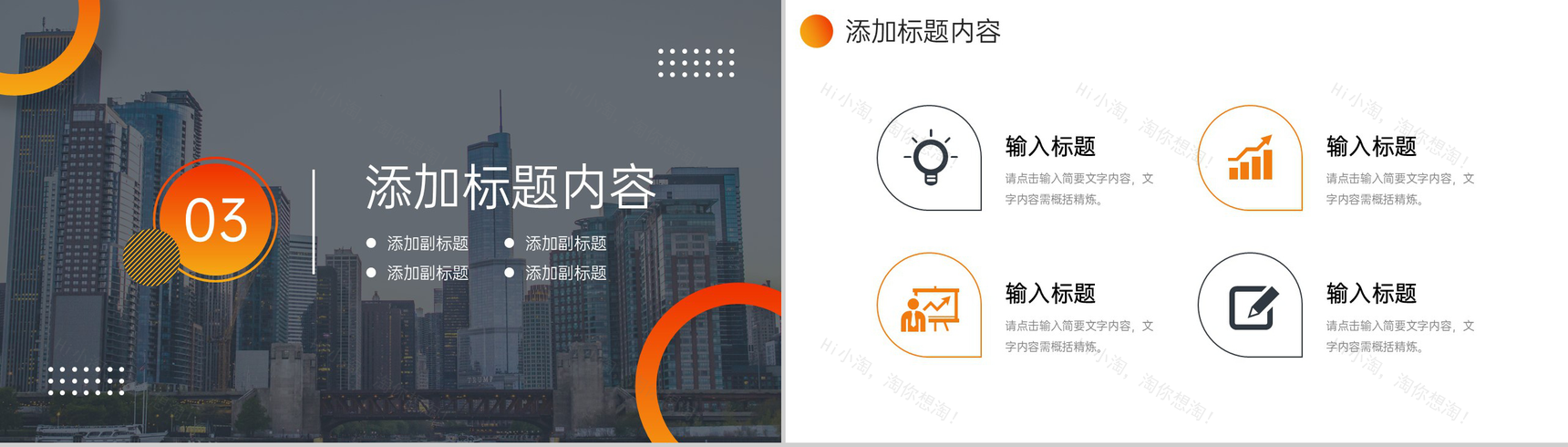 大气行政管理培训人力资源工作总结PPT模板-7