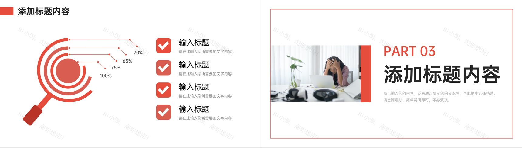 简约情绪管理培训员工心理压力调节PPT模板-6