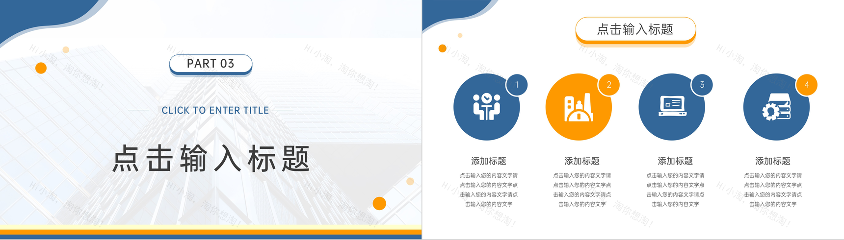 蓝色部门团队凝聚力培训活动方案拓展游戏PPT模板-7