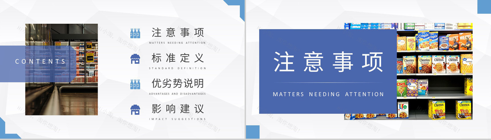 临期食品的危害介绍日常生活食品采购注意事项培训PPT模板-2