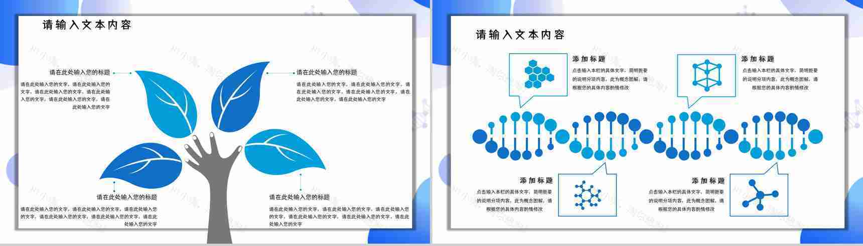 现代女性美容美体皮肤护理项目推荐整形美容微创介绍讲座PPT模板-6