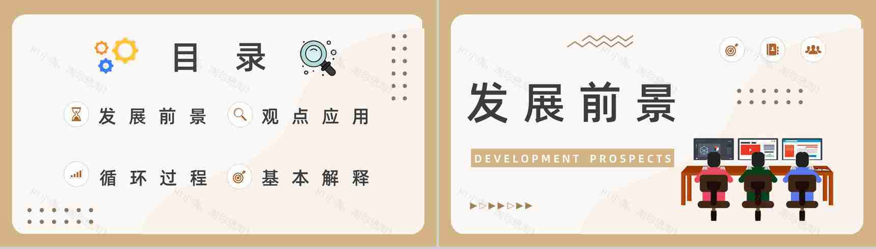 PDCA循环管理介绍方案公司员工工作方法培训办公技能学习计划通用PPT模板-2