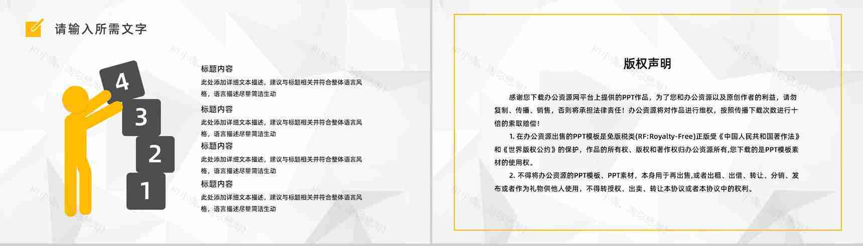 公司培训计划人力资源行政管理部门年度工作情况总结汇报通用PPT模板-10