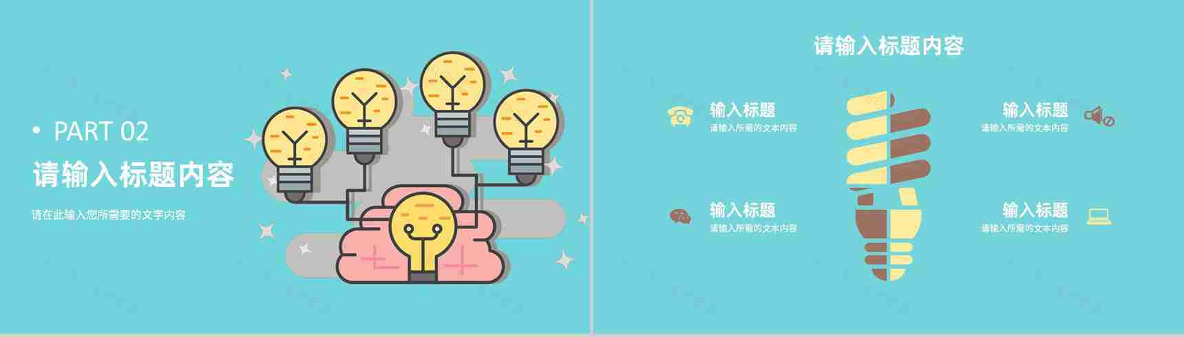 学校教育经验分享演讲教师教学反思结果汇报总结PPT模板-5