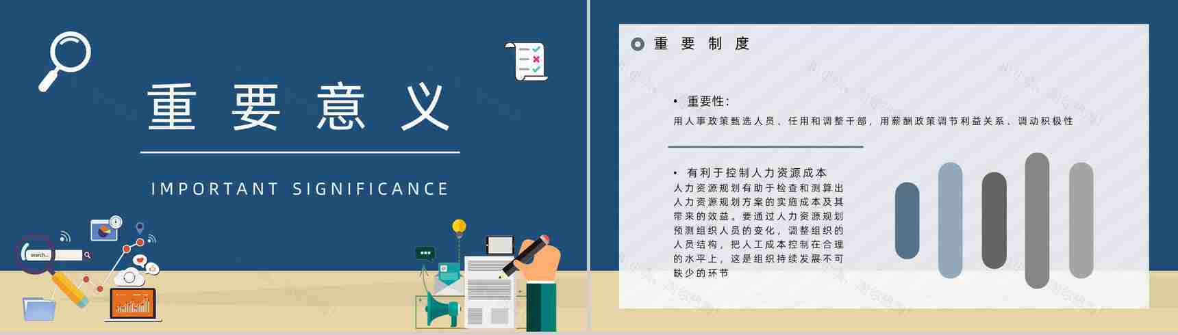 公司人力资源行政管理人事部门人员规章制度管理培训职员入职培训PPT模板-7