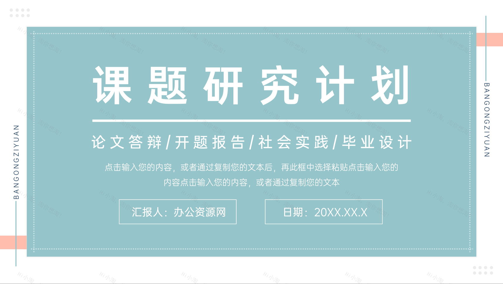 莫兰迪配色课题研究计划论文答辩PPT模板-1