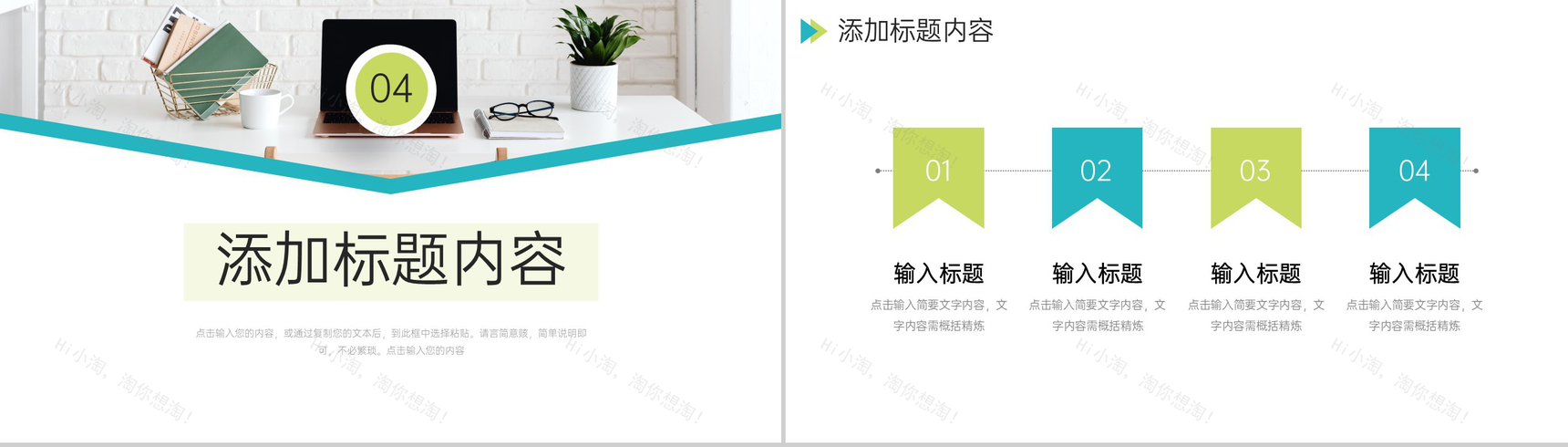 清新简洁大学生创新创业大赛项目计划书PPT模板-9