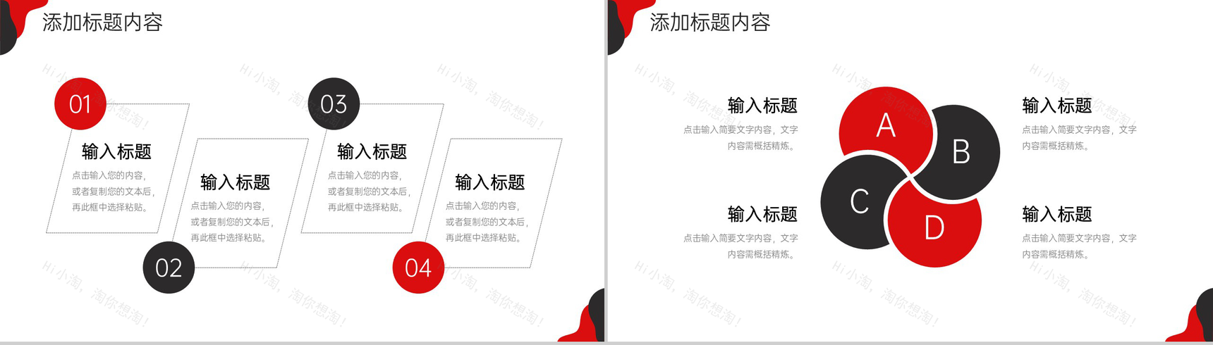 简约撞色师德师风培训教学反思总结PPT模板-3