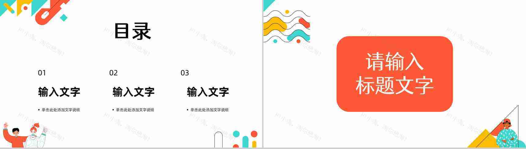 学校新学期开学季欢迎新同学主题班会中小学家长会教育培训PPT模板-2