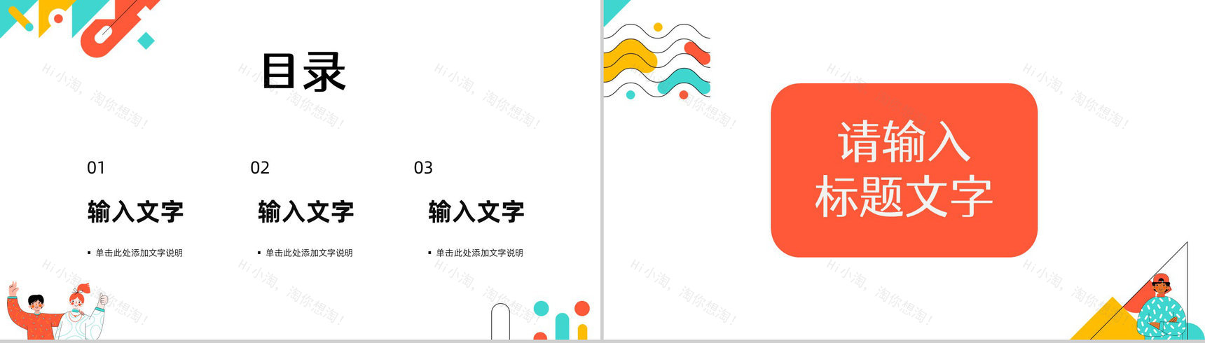 学校新学期开学季欢迎新同学主题班会中小学家长会教育培训PPT模板-2