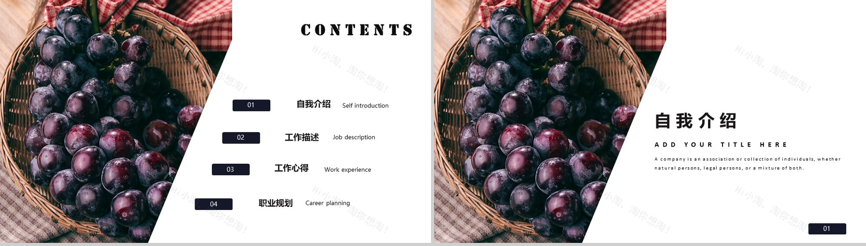 简约风餐饮行业宣传会议通用PPT模板-2