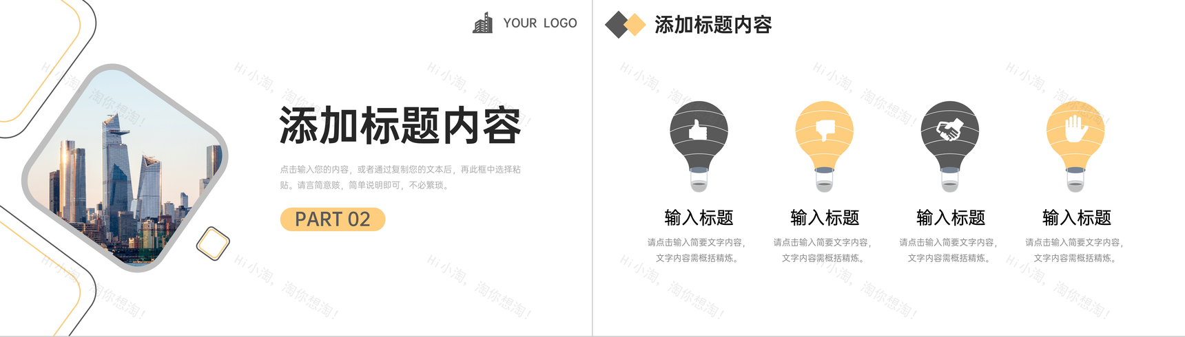 大气商务行政管理培训公司人事工作总结PPT模板-5