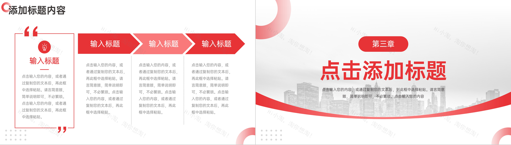 创意商务风工作效率培训能力提升PPT模板-6