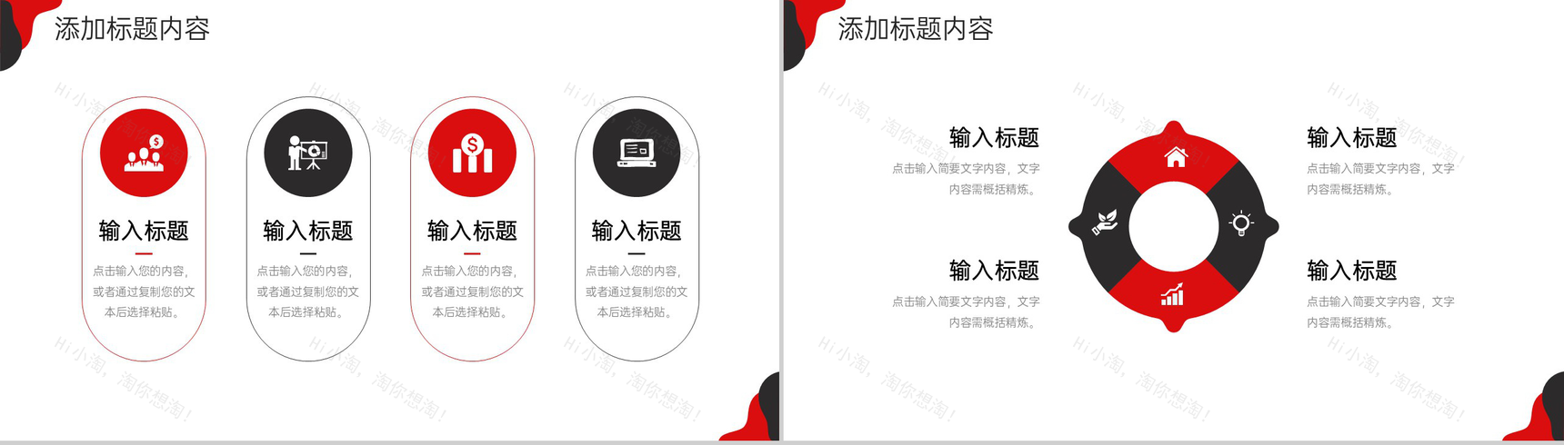 简约撞色师德师风培训教学反思总结PPT模板-5
