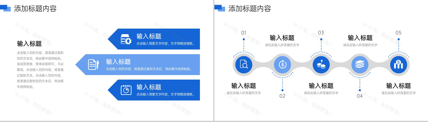 蓝色商务人事入职培训公司员工管理方案PPT模板-5