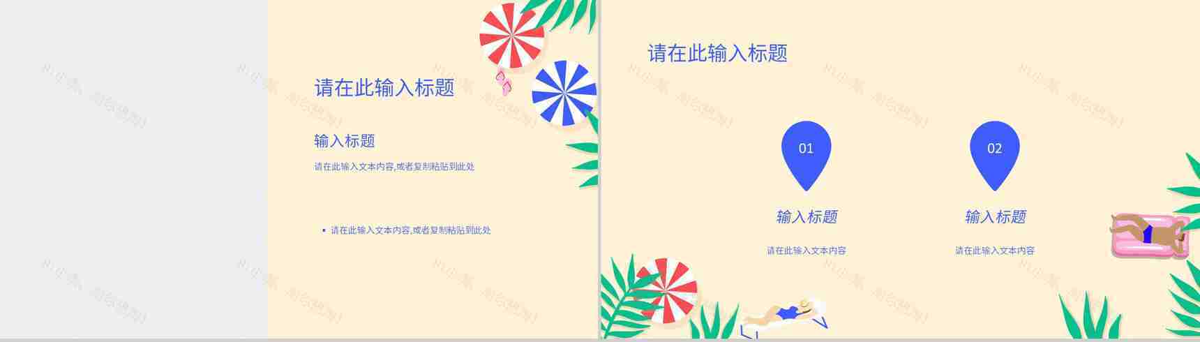 卡通校园学生夏季游泳防沉溺安全教育讲座知识培训主题班会PPT模板-5
