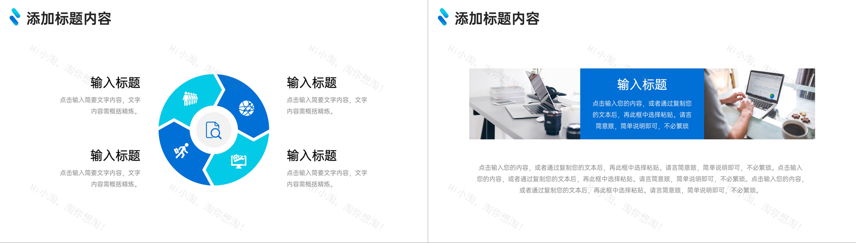 创意蓝色网络营销案例分析商务推广计划PPT模板-9