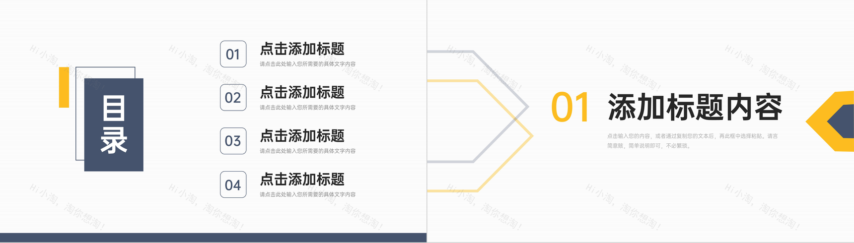 简约网课教学计划线上教育学习情况汇报PPT模板-2