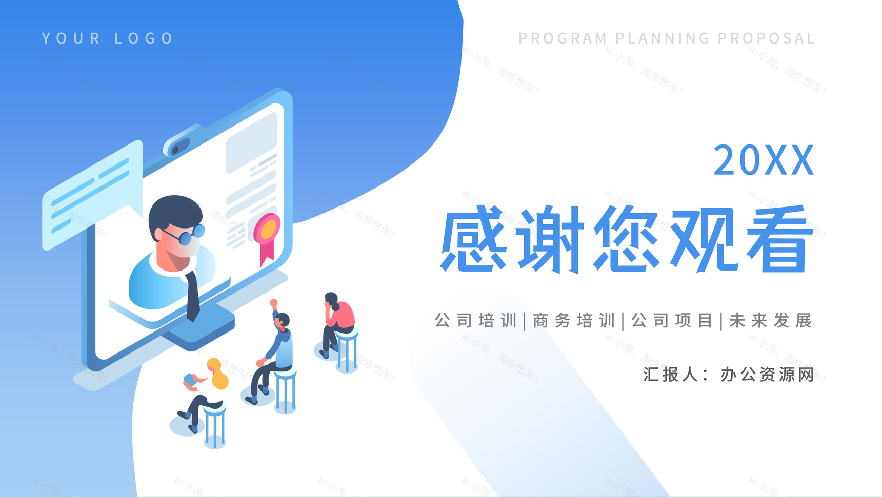 公司新员工入职培训培训工作报告沟通技巧执行力培训企业员工销售必杀技培训PPT模板-12