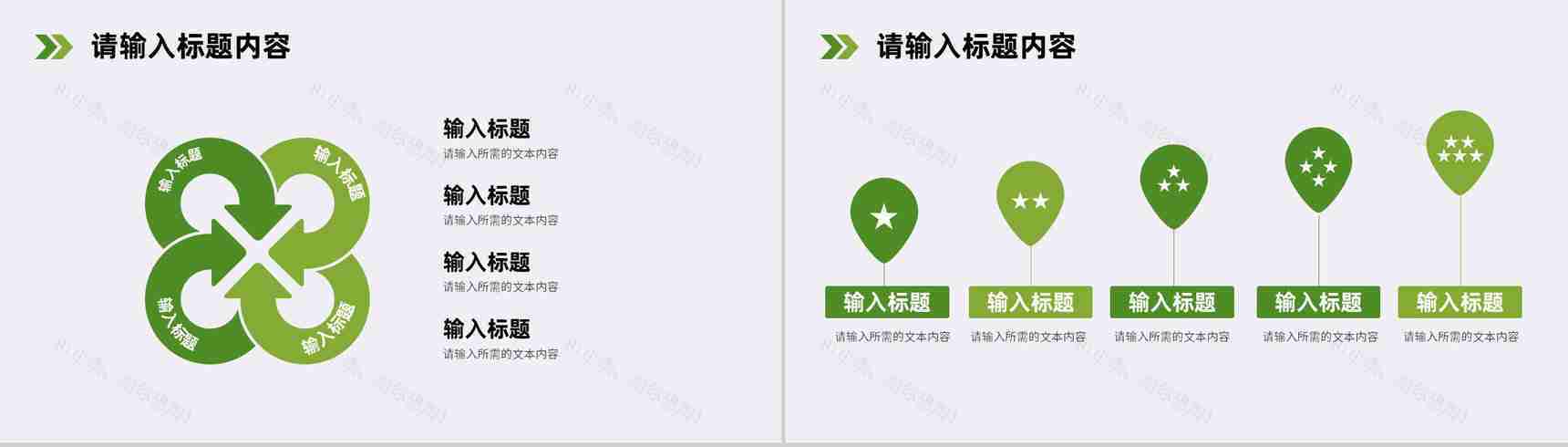 居民日常饮食健康习惯养成合理搭配营养食品常识学习PPT模板-6