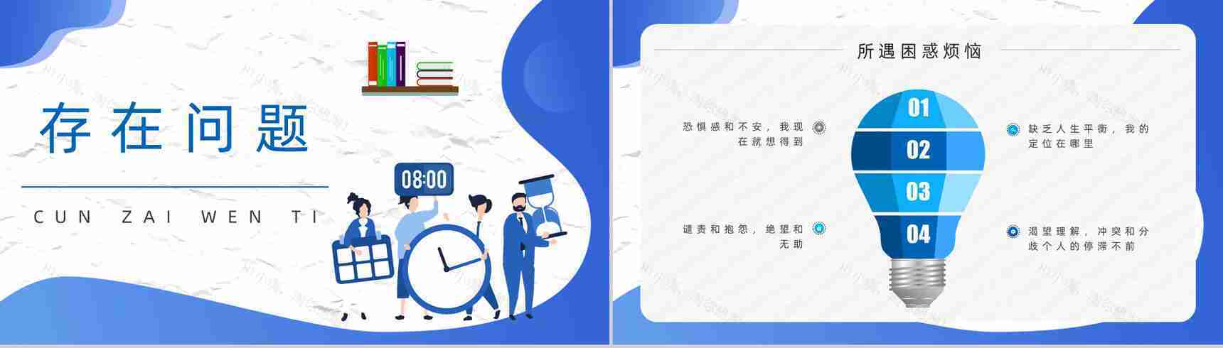 教育培训领导力发展史蒂芬柯维《高效能人士的七个习惯》逻辑梳理知识讲座PPT模板-2