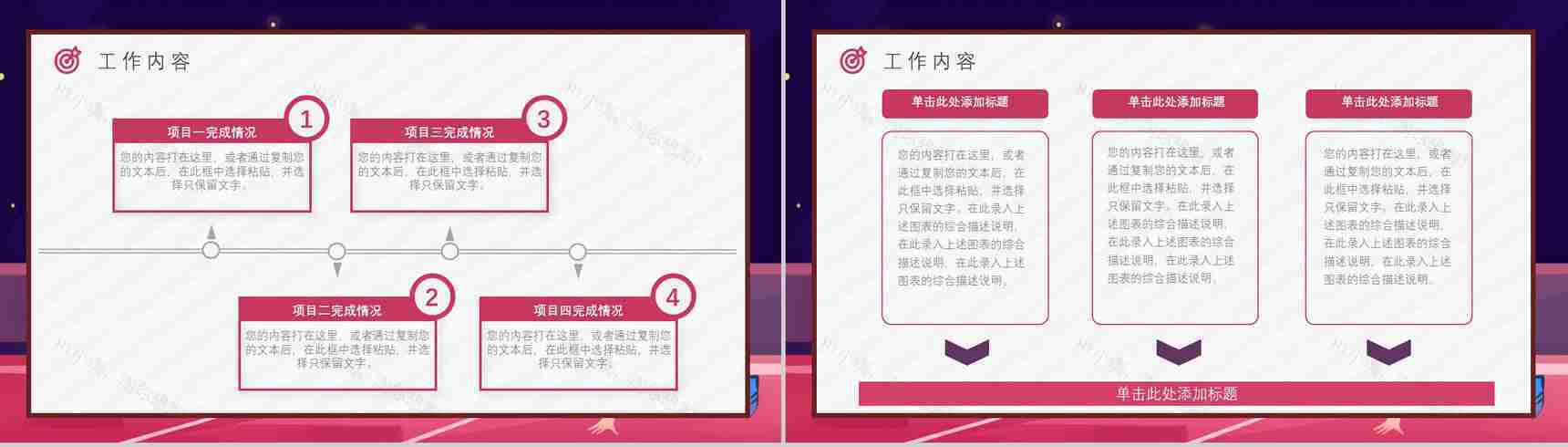 公司部门OKR目标管理培训心得总结工作法介绍员工培训PPT模板-3