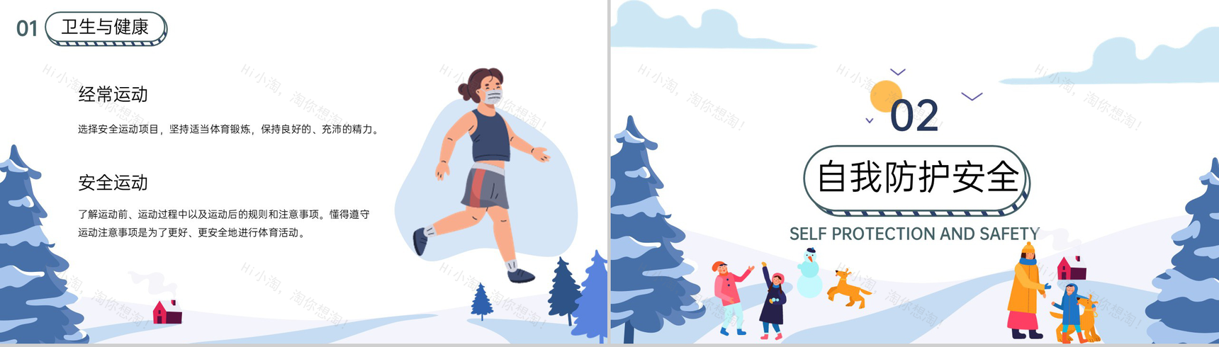 蓝色扁平风寒假放假用火用电安全教育班会PPT模板-4