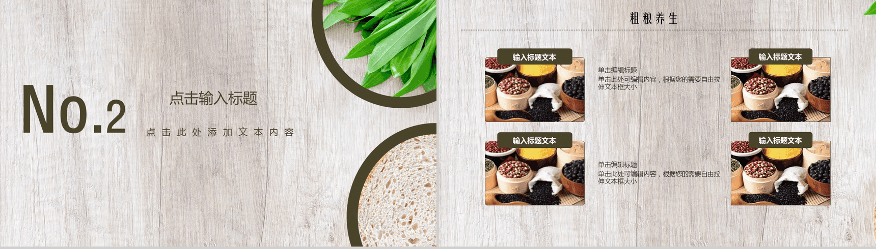 中国风中草药健康理疗PPT模板-5