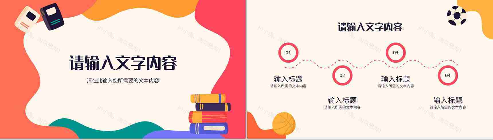 教师教学设计方案汇报课程目标总结板书形式内容说明PPT模板-3