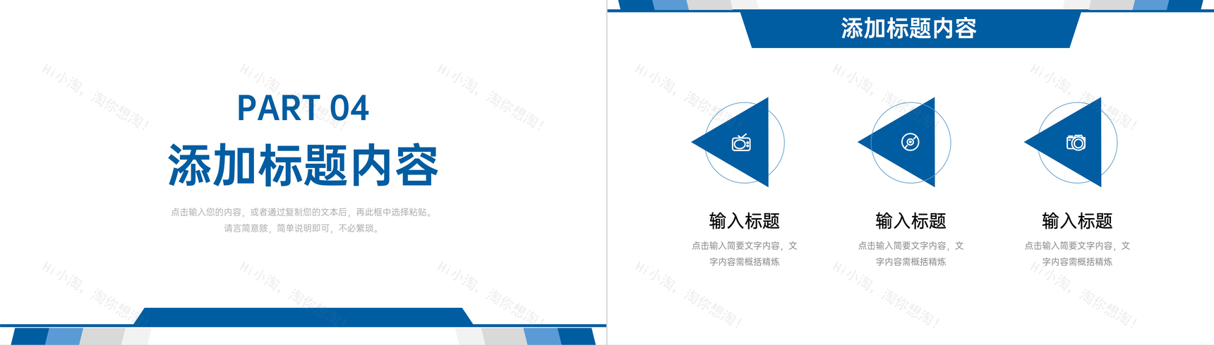 简约蓝色读书分享心得好书推荐阅读体会PPT模板-9