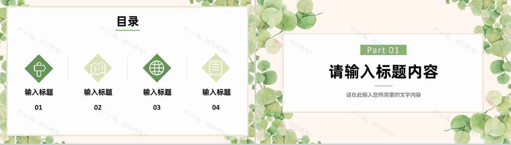 高等学校教师教学成果总结学生知识教育主题班会演讲PPT模板-2