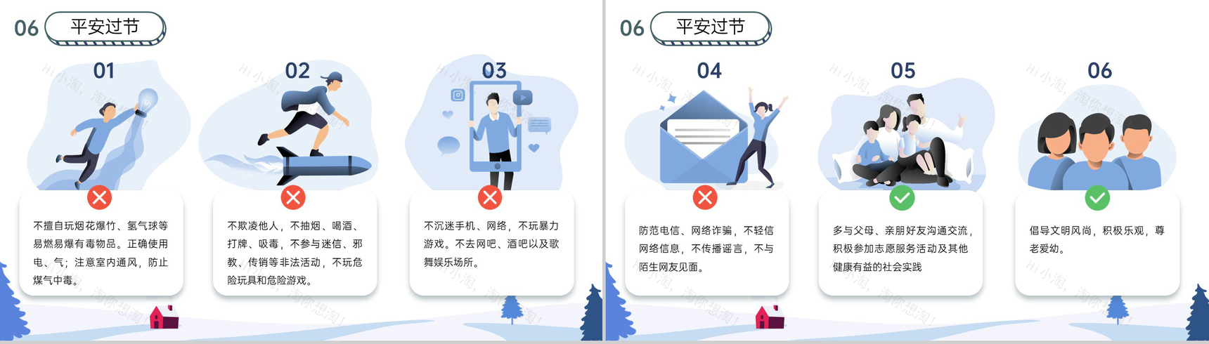 蓝色扁平风寒假放假用火用电安全教育班会PPT模板-11