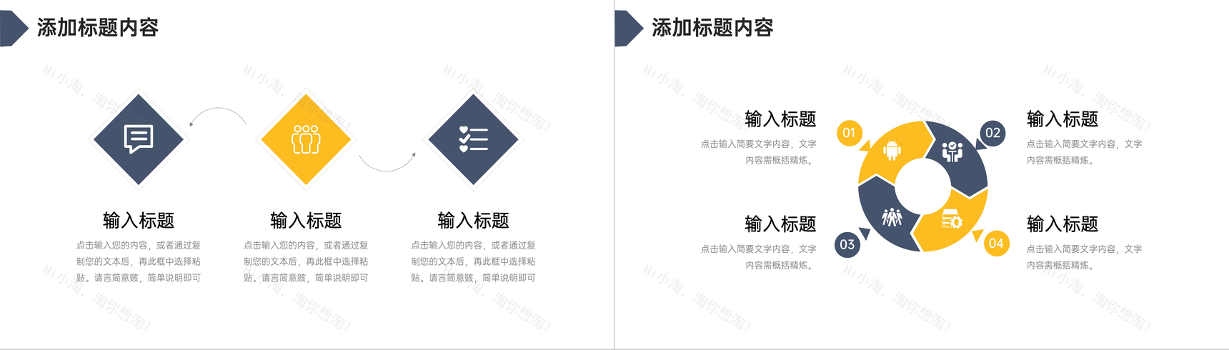 简约网课教学计划线上教育学习情况汇报PPT模板-7