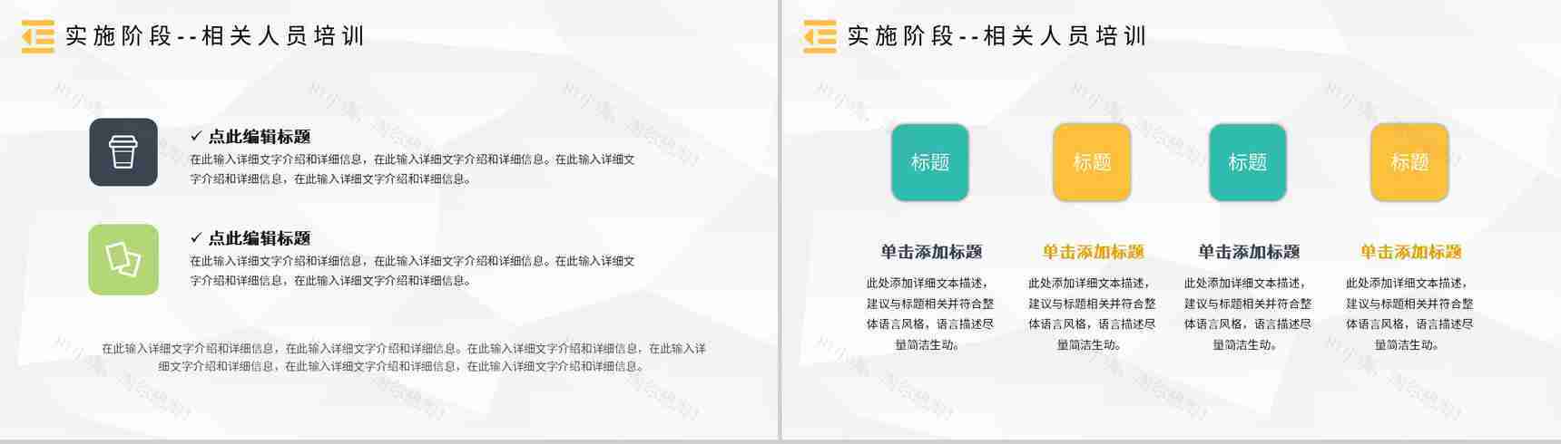 医护模型PDCA案例分析管理循环的四个阶段PPT模板-10