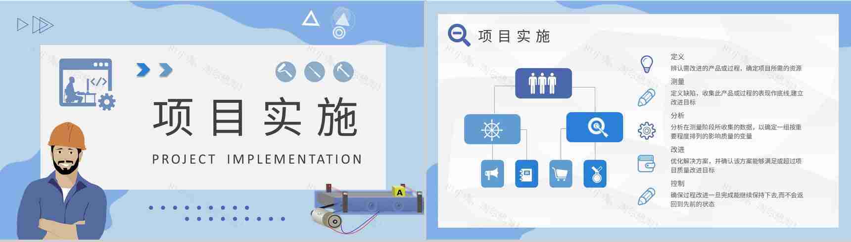 六西格玛案例分析培训工厂生产运作管理流程计划PPT模板-6