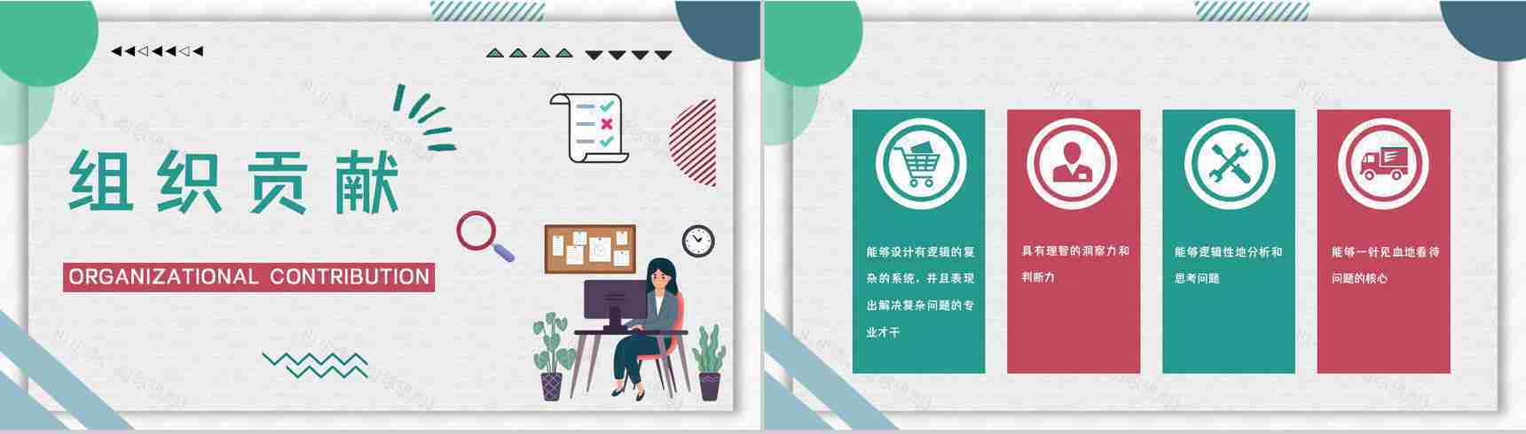 MBTI人格测试INTP职业性格职业领域建议企业员工技能培训通用PPT模板-17