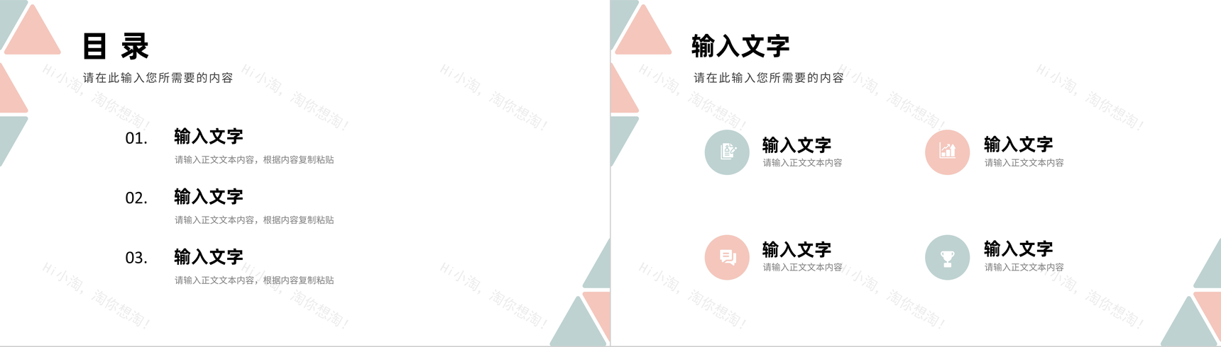 大学生个人职业生涯发展规划设计未来工作目标总结PPT模板-2