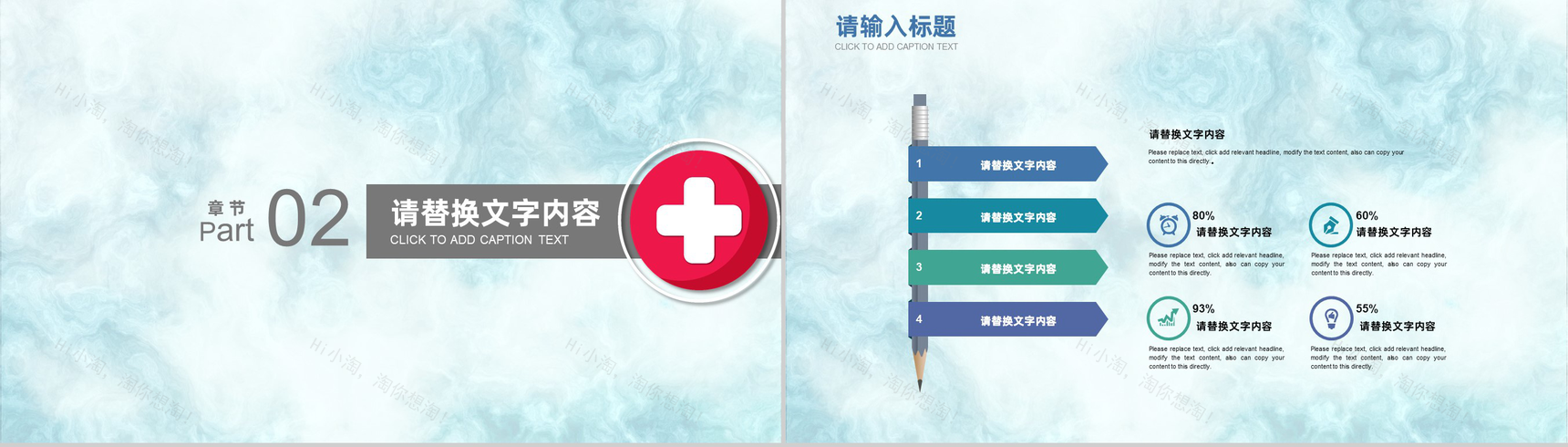 极简创意医药医疗总结汇报PPT模板-5