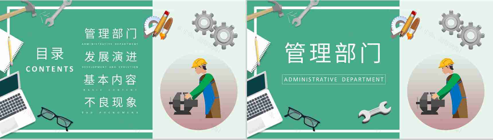 工厂管理概念解析培训课件车间生产管理流程学习PPT模板-2