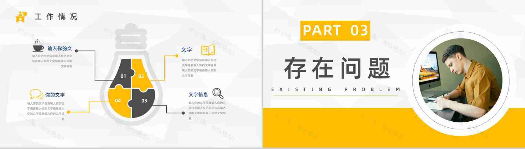 集团行政管理能力培训新员工入职实习工作总结汇报PPT模板-6